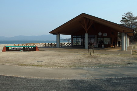 大久野島 第2桟橋前