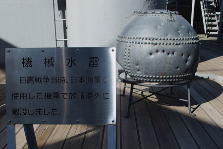 三笠に展示されている機械水雷