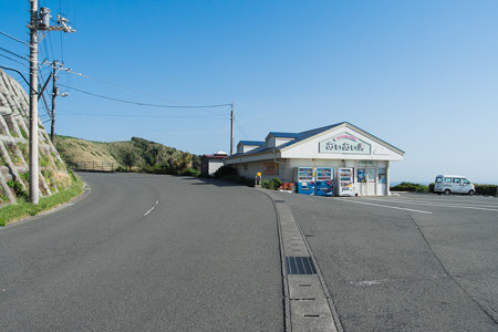 あいあい岬 南伊豆町ジオパークビジターセンター