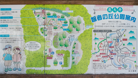 智者の丘公園 案内図