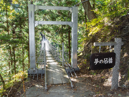井川夢の吊橋