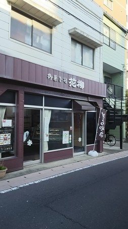 花柳 (1)