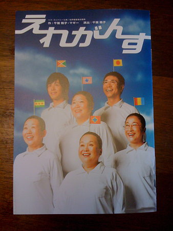 えれがんす