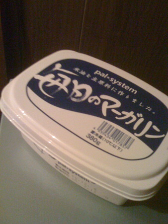 お米のマーガリン美味しい