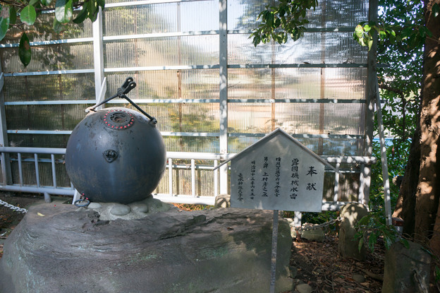 【走水神社】なぜか露国機械水雷