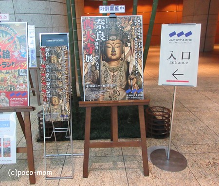 奈良西大寺展 IMG_0829