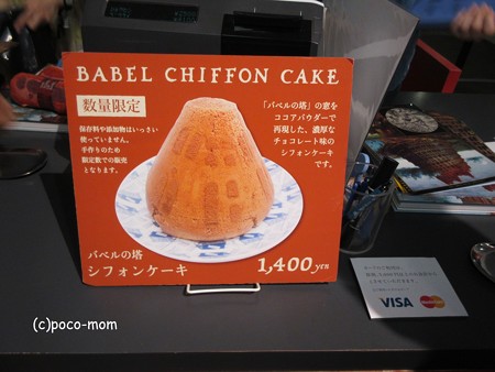 ブリューゲル バベルの塔展 IMG_0893