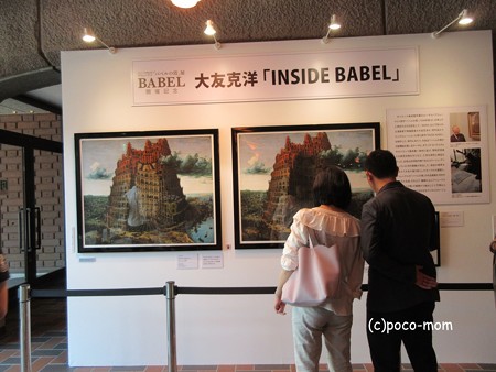 ブリューゲル バベルの塔展 IMG_0918