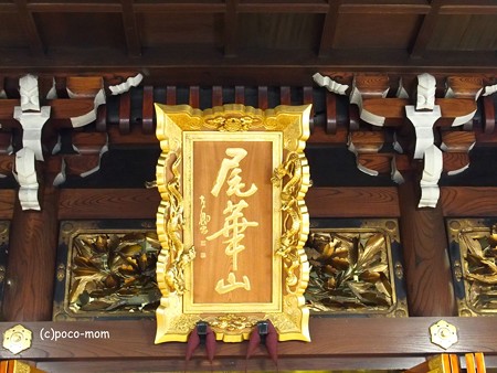 蓮通寺 PA220004