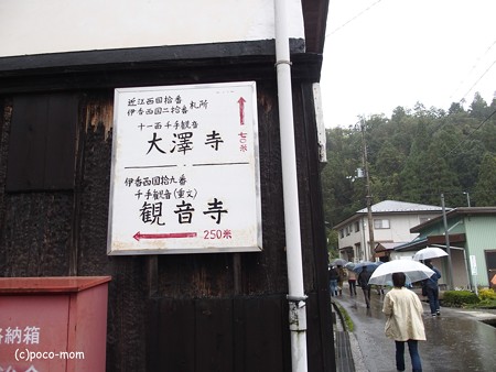 大澤寺 PA220240