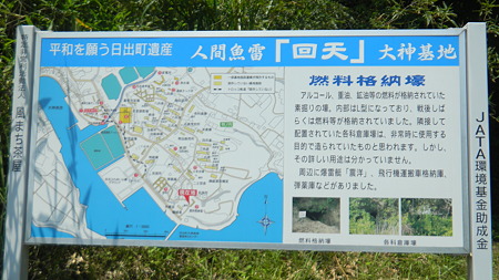 大神回天基地