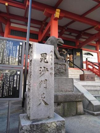 毘沙門天が祀られています