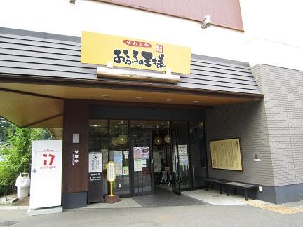 相模原店の入口