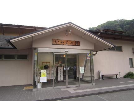 いやしの湯の入り口