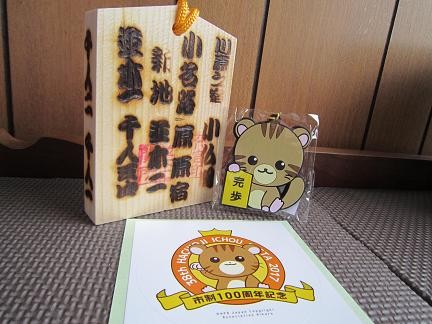 戦利品の数々
