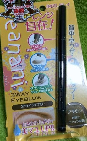 3ウェイ アイブロー