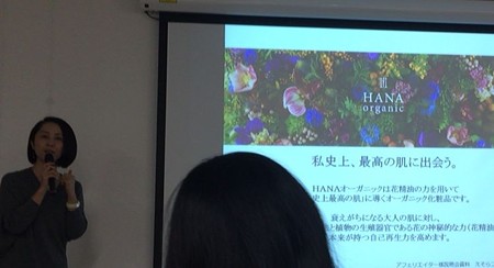 天然100%の国産オーガニック化粧品『HANAオーガニック(HANAorganic)』
