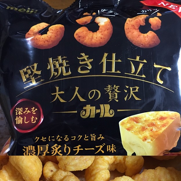 カール