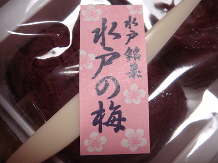 3月10日