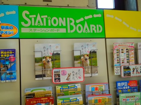 駅ナカスタンド さく、さく、あきた