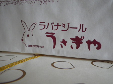 うさぎ最中