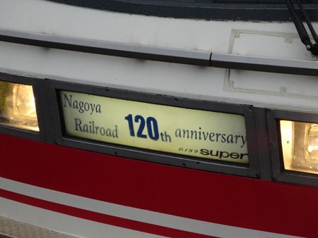 1013_120thHM