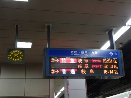 1217-ダイヤ乱れ