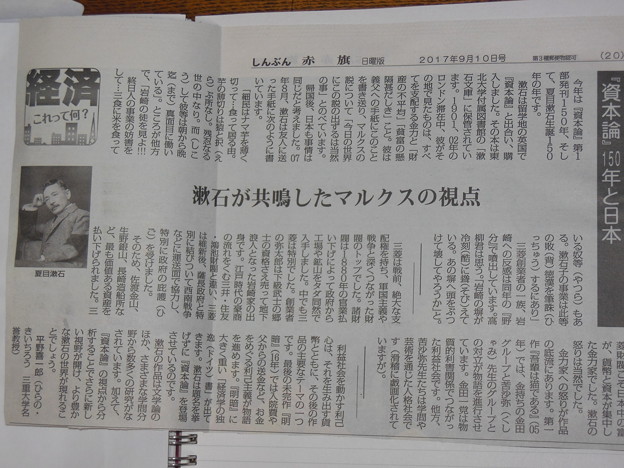 おもしろい、夏目漱石が『資本論』を読んでいたなんて - みかんの木を育てる-四季の変化：楽天ブログ