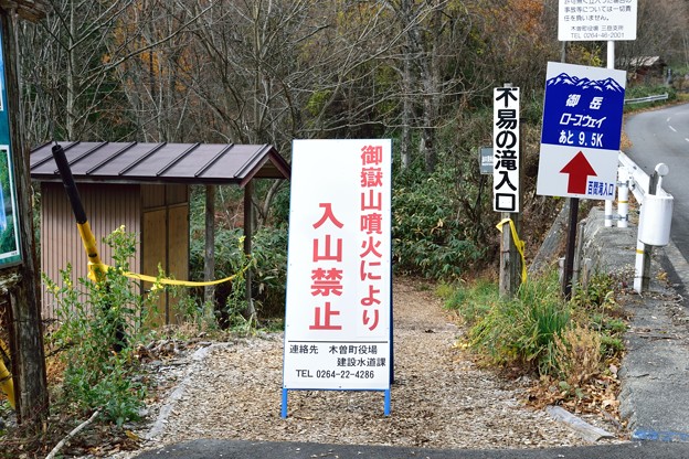 DSC_0023_018御嶽山　献花