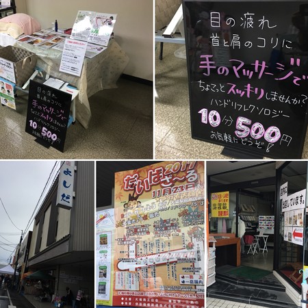 だいばざーるに初出店しましたよ!今回はハンドリフレで