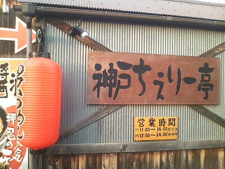チェリーは男