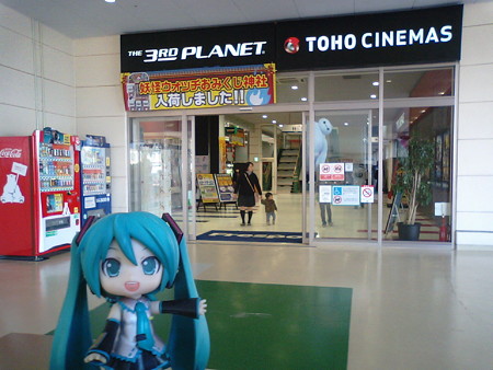 THE 3RD PLANET ジャングルパーク鹿児島 にログインしました! #DIVAAC