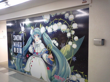 雪ミク東京展なう♪