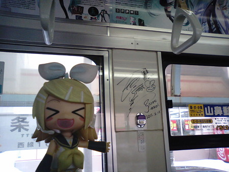 リン:「鏡音の中の人の、下田麻美さんのサインあるよ!」