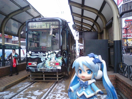 雪ミク:「すすきのに到着です、ご乗車お疲れ様でした♪」