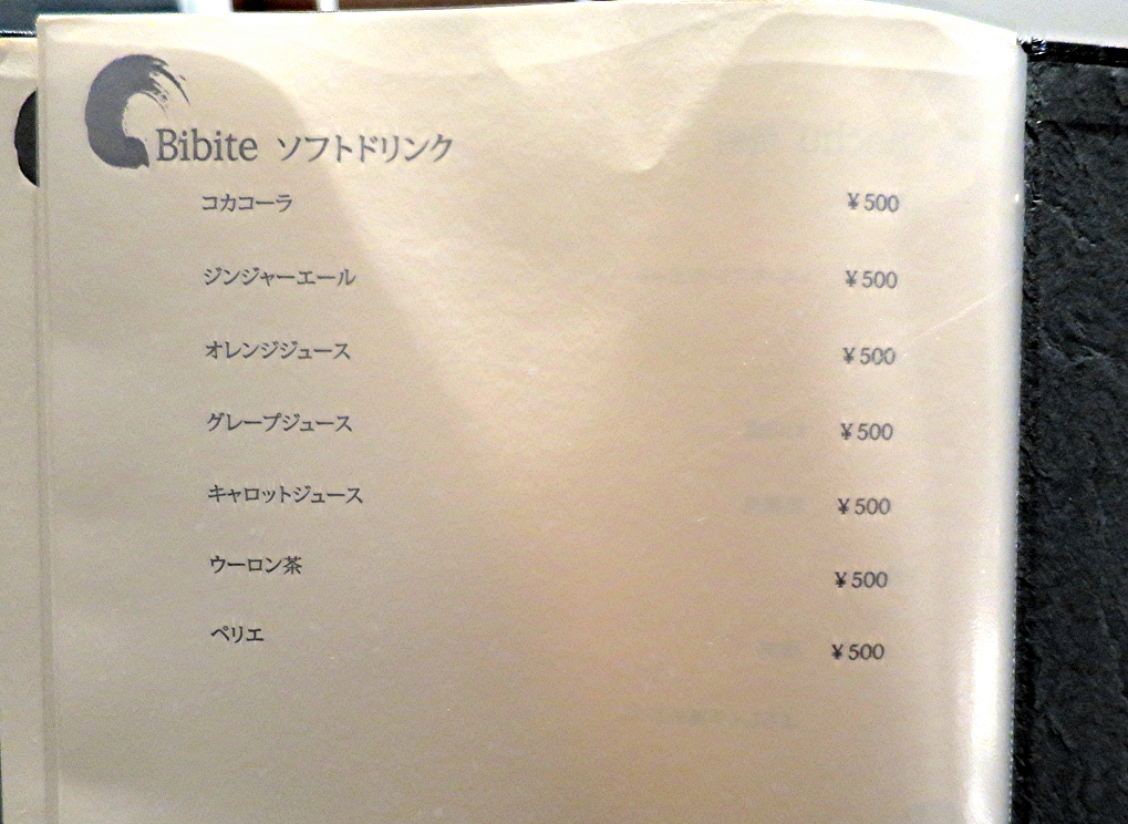 ドリンクメニュー3