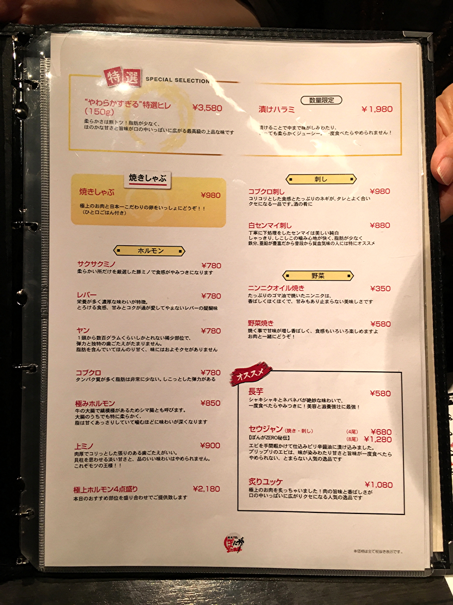 メニュー4