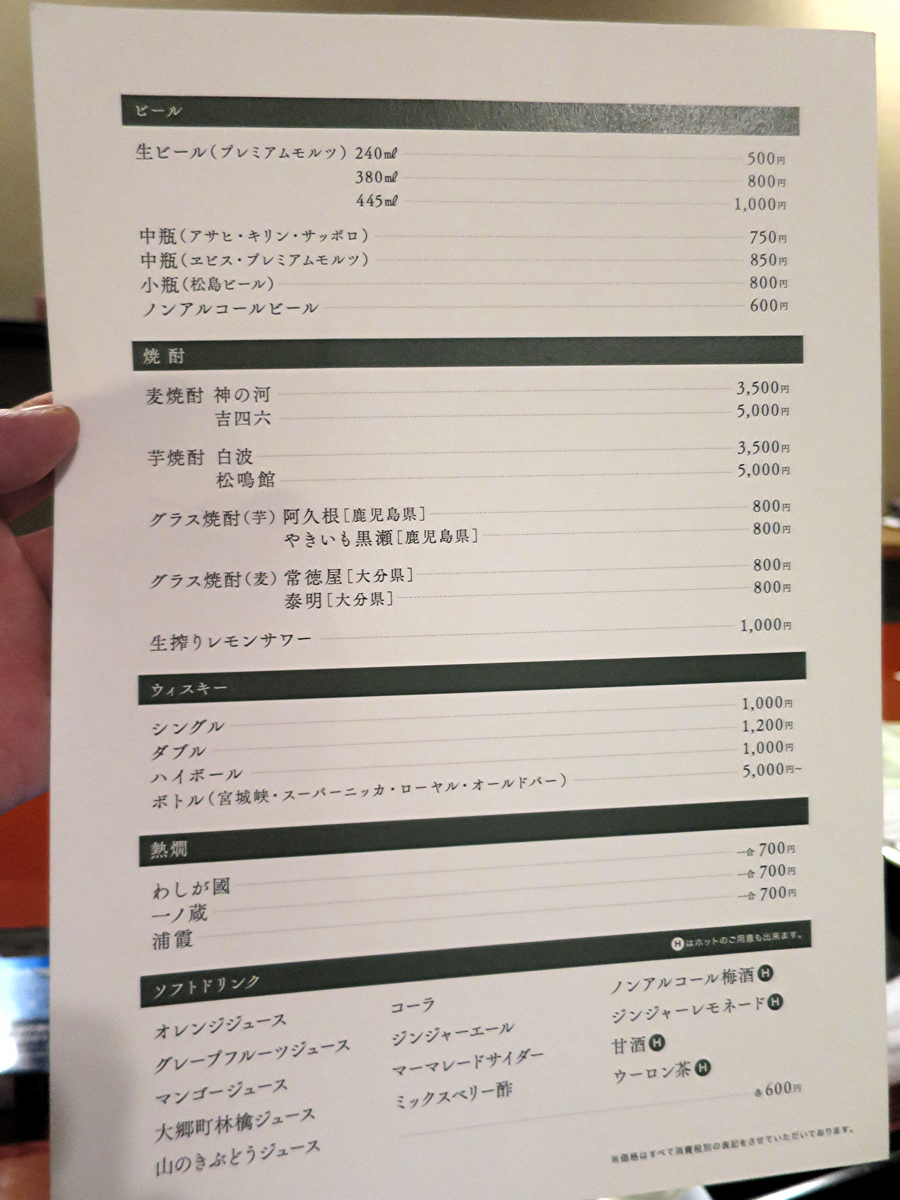 お酒メニュー2