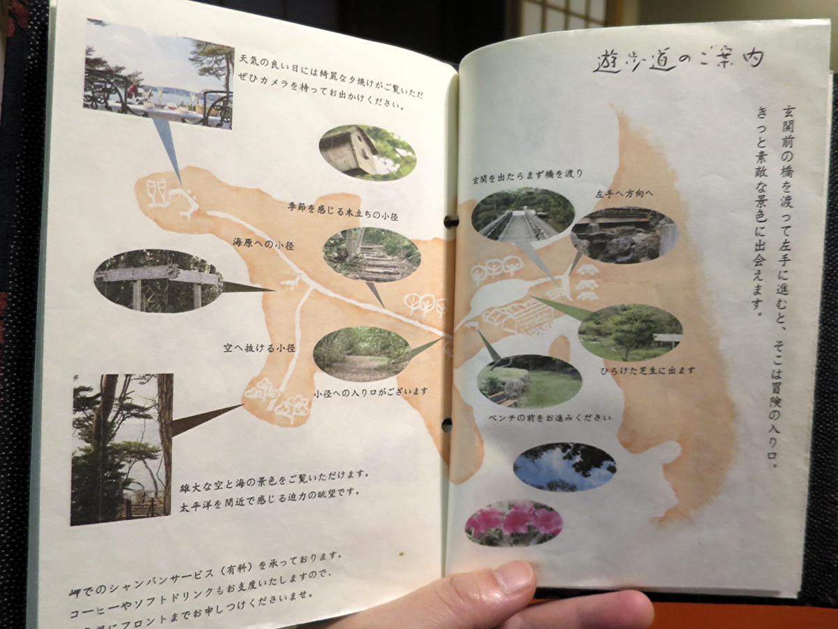 松庵遊歩道案内