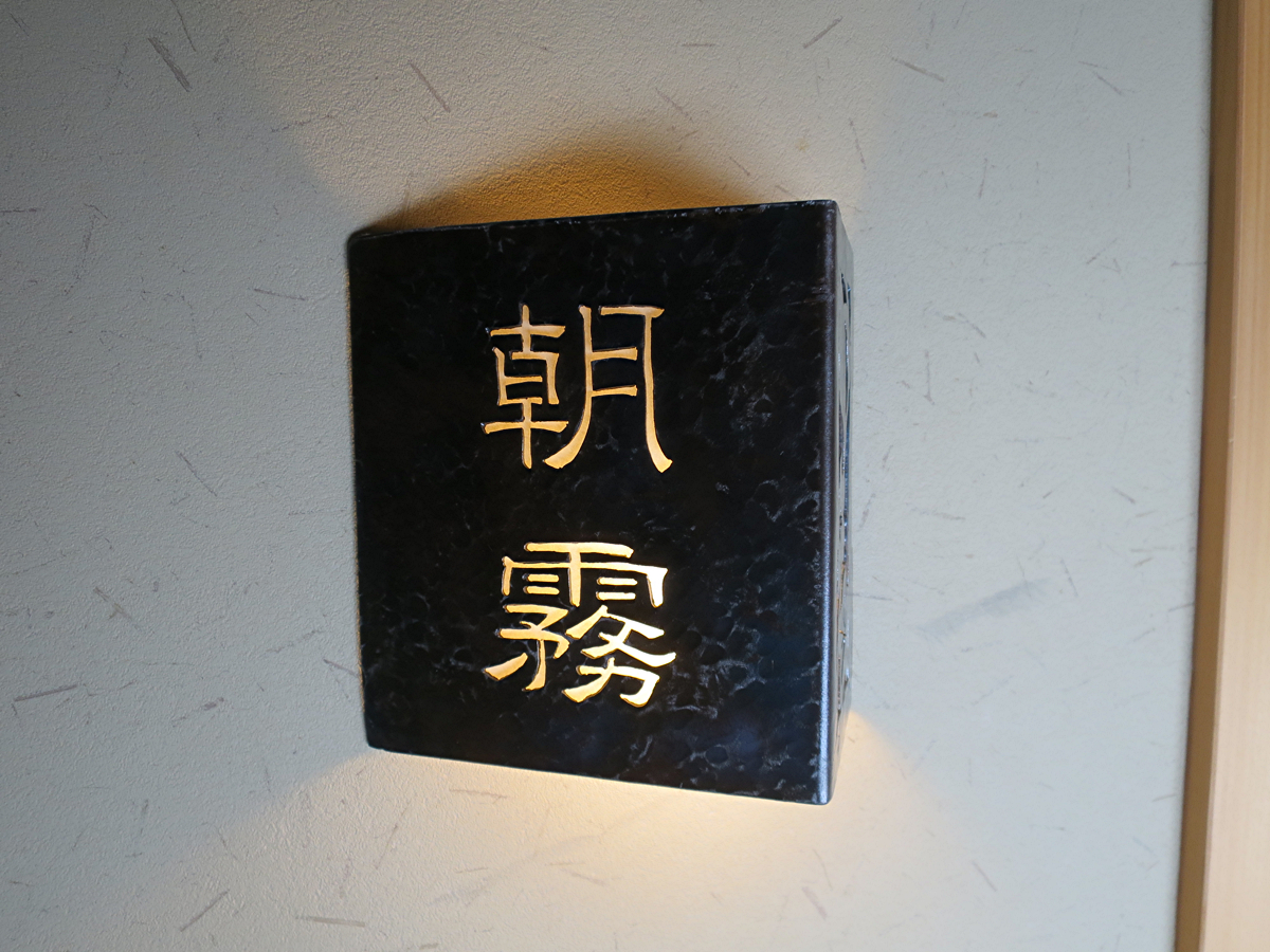 お部屋看板