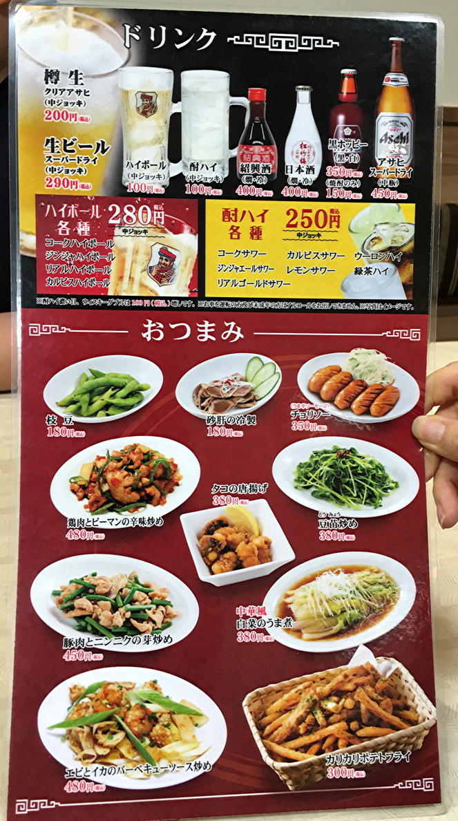 メニュー1