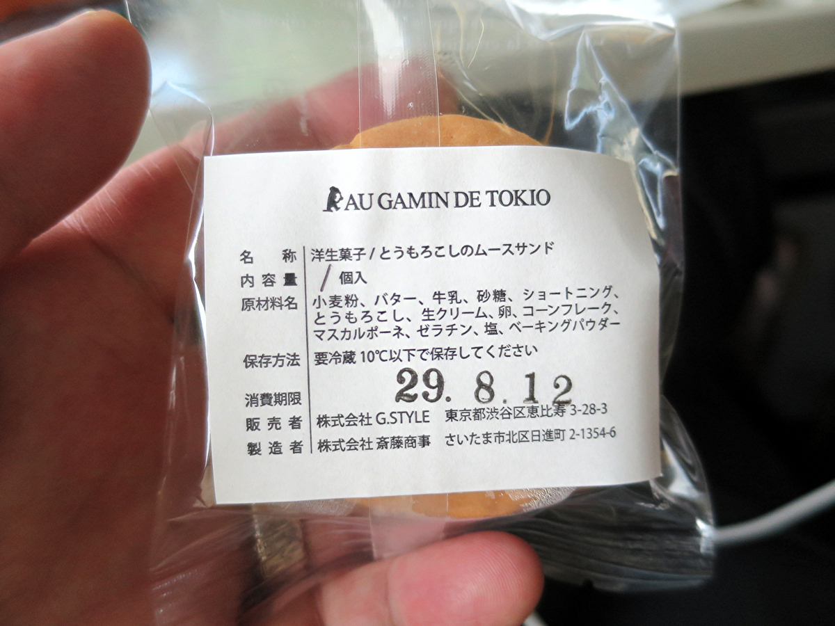 ムースサンド2