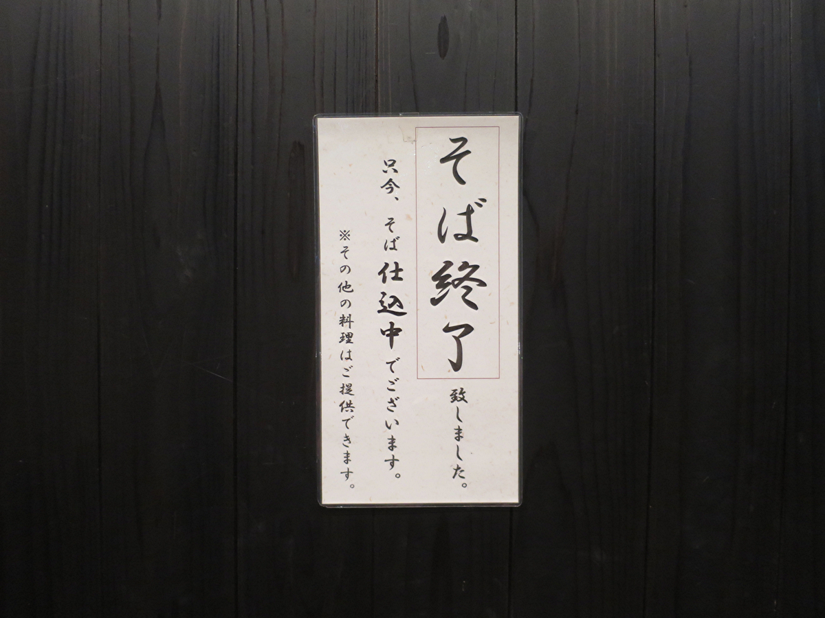 終了