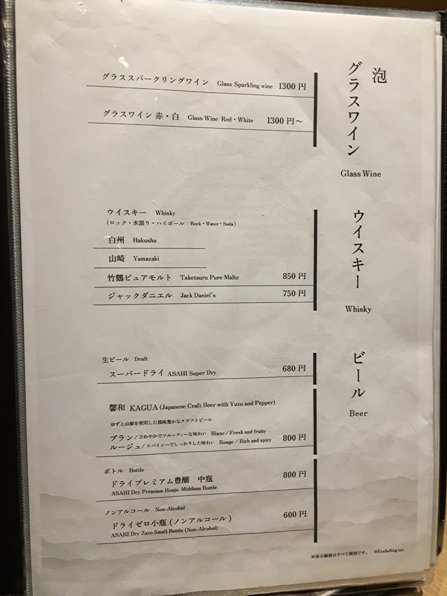 ドリンクメニュー
