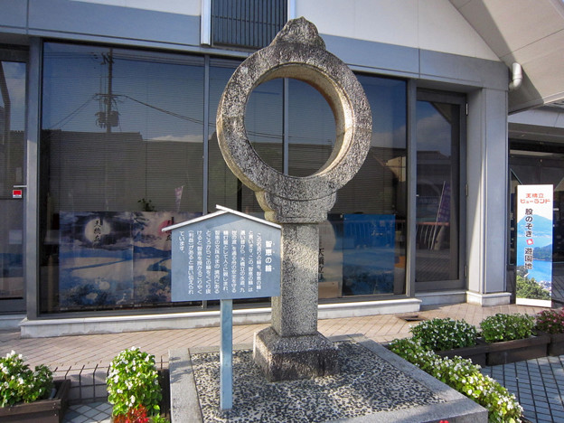 天橋立駅