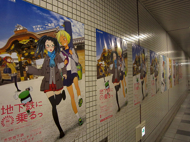 東山駅