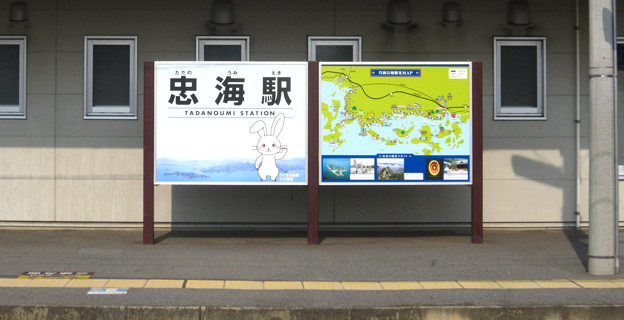 忠海駅