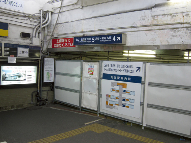 知立駅