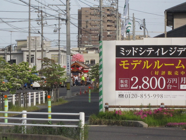 知立