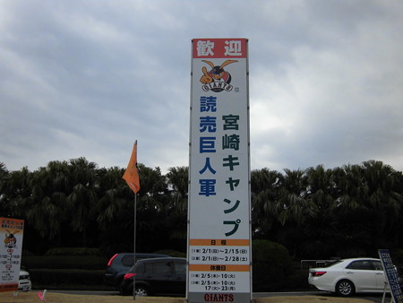 宮崎201502 004